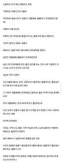 펌) 배재고 출전정지 6개월 때린 뒷계산