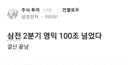 삼성전자 2분기 영업이익 100조 넘어