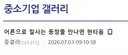어른으로 잘사는 동창들 만나면 현타옴