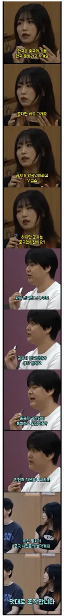 중국녀 헛소리 컷