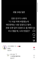 친한친구가 바람피고 나한테 알리바이 만들어달라고 한다면?