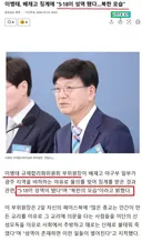 이재명 정부 , 이병태 규제합리화위원회 위원장 5.18 성역 됬다  북한 모습