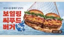 버거킹) 이래서 배우 이미지가 중요한가보다 ㅋㅋ
