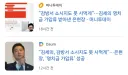 은현장 김세의 영치금 가압류 성공. 김세의 콩밥만 먹게 됨.