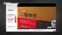 먹는 알부민 사기 광고 찍은 쇼닥터들 인터뷰