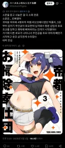 하렘 러브 코미디를 보던 일본인들을 토혈하게 만드는 작품.jpg