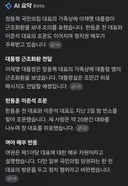 장동혁 가족상