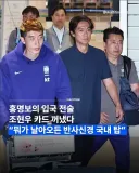 유일하게 유효했던 홍명보의 전술