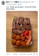 여친이 미안해, 요리 잘 못해서... 도시락 이런 거밖에 만들지 못했어