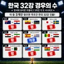 대한민국 빙고의 저주 100% 완성