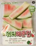 인스타그램 최신트렌드 '프루츠 립'