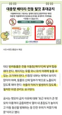 지하철 개모차 반입 금지 논란...