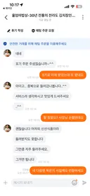 당근마켓 업체에 5키로 포기김치 주문을 하였습니다