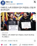 속보) 티베트인, 뉴욕 유엔본부 앞서 독립호소 연설 후 분신해 숨져