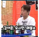 명심 판독기  이똥형 무당 예언