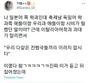 대학 축젯날 일본어 학과랑 독일어 학과가 싸움.jpg