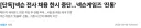 찌라시)건너 건너 듣기로는 RX일정이 꼬인게