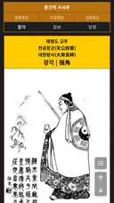 현대판 황건적 김어준 유시민.jpg