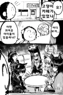 블루아카) 이런저런 카페에 들르는 선생님.manhwa