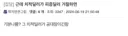 30추 시너지글은 팩트일까?