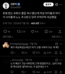 강호동 사투리 '노'에 대한 논란