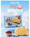 NEW 저당 붕어싸만코 출시🐟