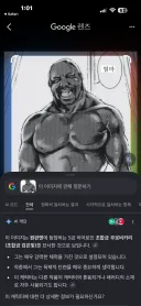 구글이 원펀맨 등장인물이라고 ㅇㅈ한 짤.jpg