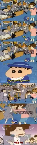 사회적 자123살 시키는 짱구.jpg