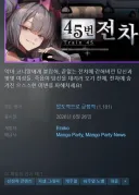 스팀에서 압도적으로 긍정적 찍은 게임