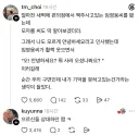 편의점에서 임영웅 본 썰.jpg