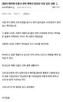 어린 고아 신부를 위해 나이 든 남편이 남긴 귀족 부인 가이드 책