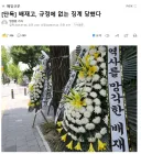 배재고, 규정에 없는 징계 당했다