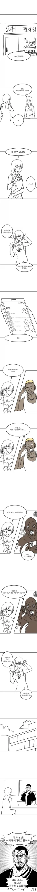 키쿠리 돈 빌리러 다니는 만화