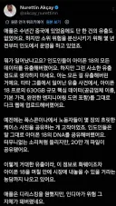 보안 때문에 공장 인도로 옮겼다가 다 털린 애플 근황.jpg