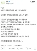 방금 그남들의 은어를 알고 기분 ㅈ같아짐(텍혐주의)