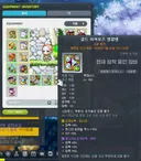 실시간 메붕이 개미친에디 떴다 ㅅㅂ