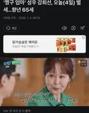 짱구엄마 강희선 별세