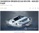 음주단속 피해 달아나던 SUV 바다 추락40대 운전자 숨져