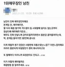 애무장인 남친