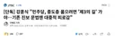 강훈식 비서실장 말에 해답이 있네요.jpg