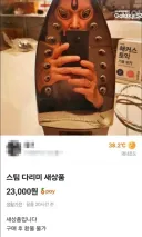 절대 환불 불가능한 중고거래.jpg