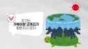 멍청한 지구 평평이들만 모르는거