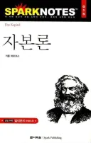 요즘 동서막론하고 이야기나오고 있는 사상