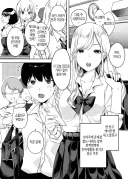 부탁하면 뭐든지 들어주는 소꿉친구 갸루.manhwa