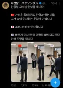 한중일 대학생들이 교수 만났을 때 차이