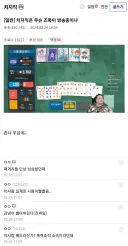 인터넷 방송하는 조폭