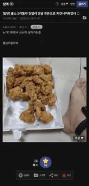 징역갤 출소 5개월차 글은 조작글