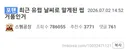 유럽 애들이 옷 잘 입는다는 기후빨이라는 펨붕이