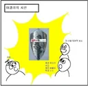 뭐만하면 일베노 진짜 ㅋㅋㅋㅋㅋㅋㅋ