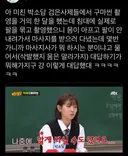 박소담보고 뭐하시는분이냐 물어본 마사지사.twt